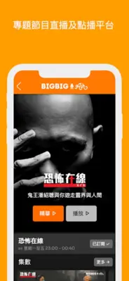 BigBig Air android App screenshot 5